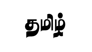 Vanavil-alayarasi tamil font download